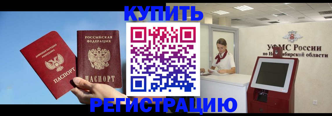 временная регистрация купить в Карабулаке
