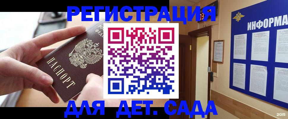 найти адрес прописки в Карабулаке