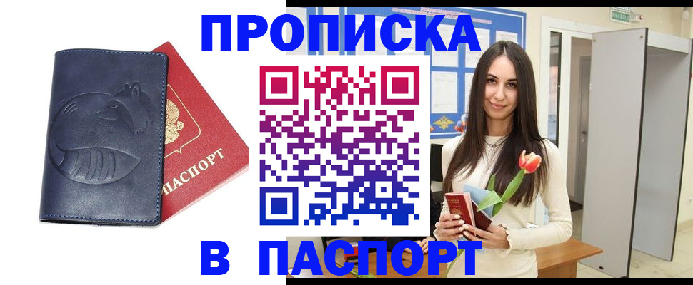 регистрация в Карабулаке