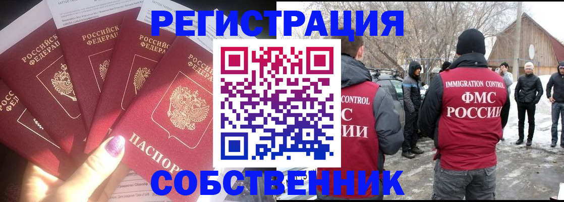 временная регистрация в квартире в Карабулаке